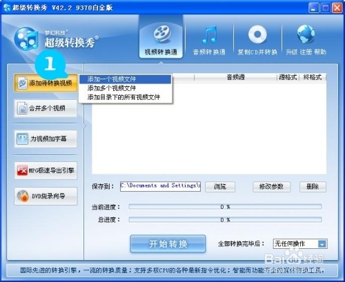 FLV转RMVB格式转换器,如何把FLV转换成RMVB