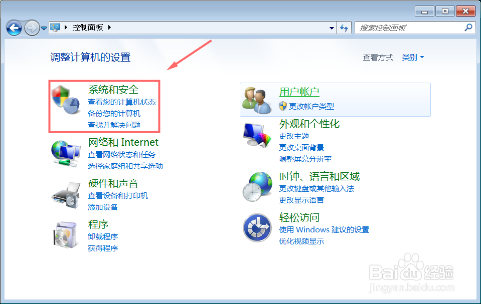 win7系统如何更改自己的计算机描述
