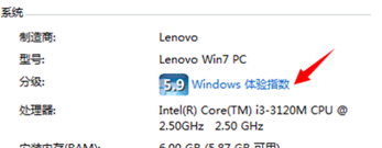 win7系统详解系统分级功能以及如何关闭