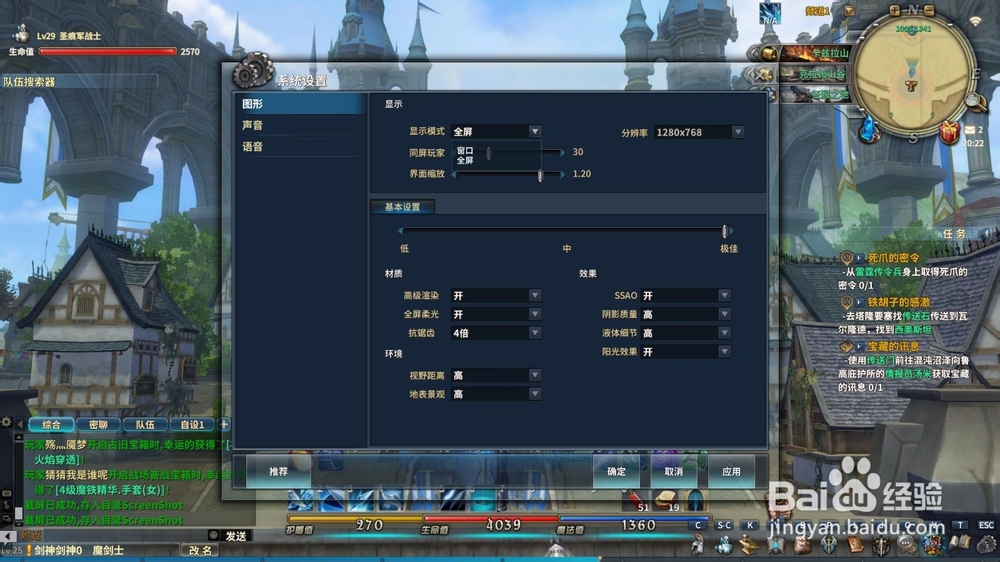 《诸神》怎样调成窗口模式