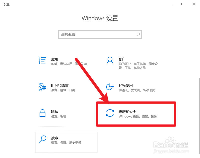 新电脑window10怎么激活