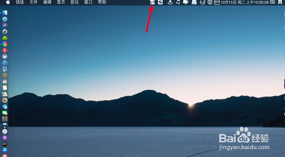 苹果笔记本怎么利用One Switch隐藏桌面