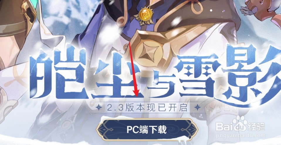 原神体验服怎么下载