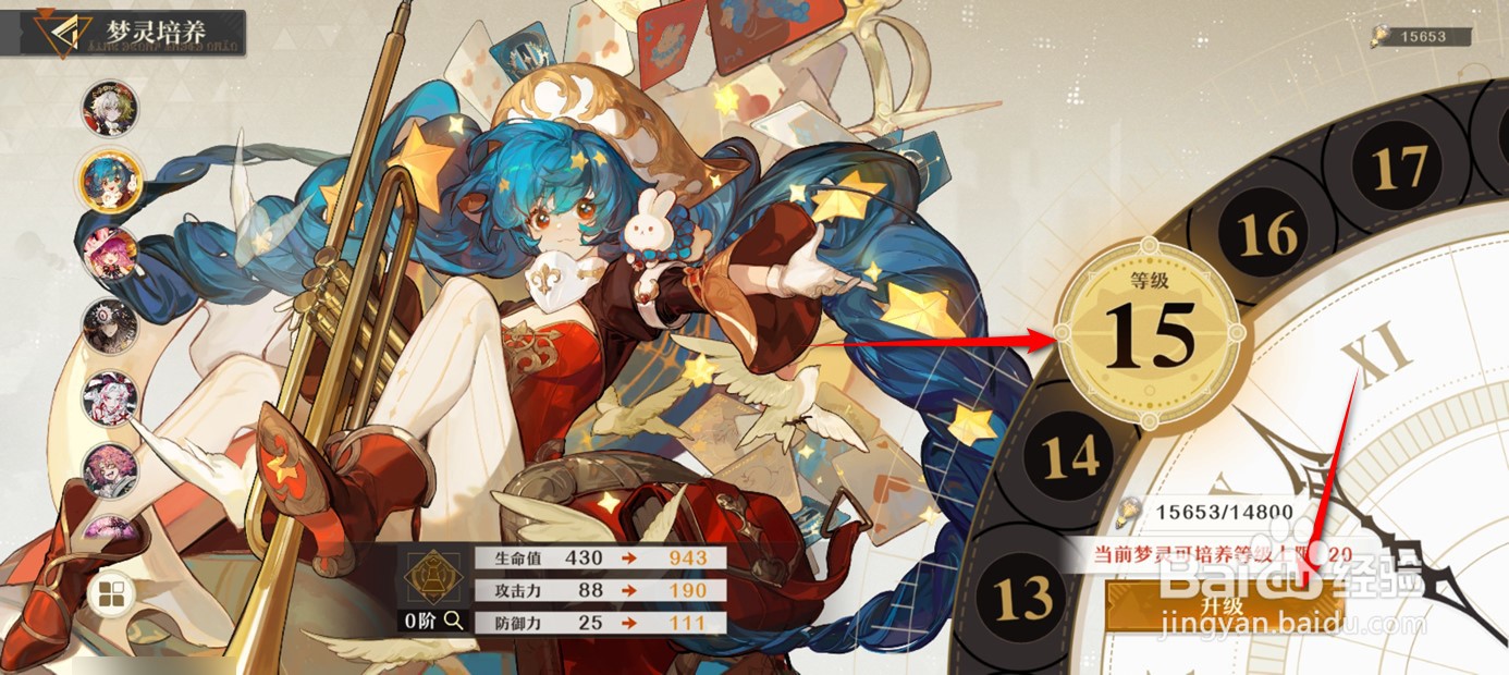无尽梦回如何提升梦灵等级