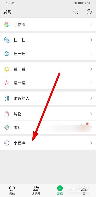 微信怎么登陆使用qq