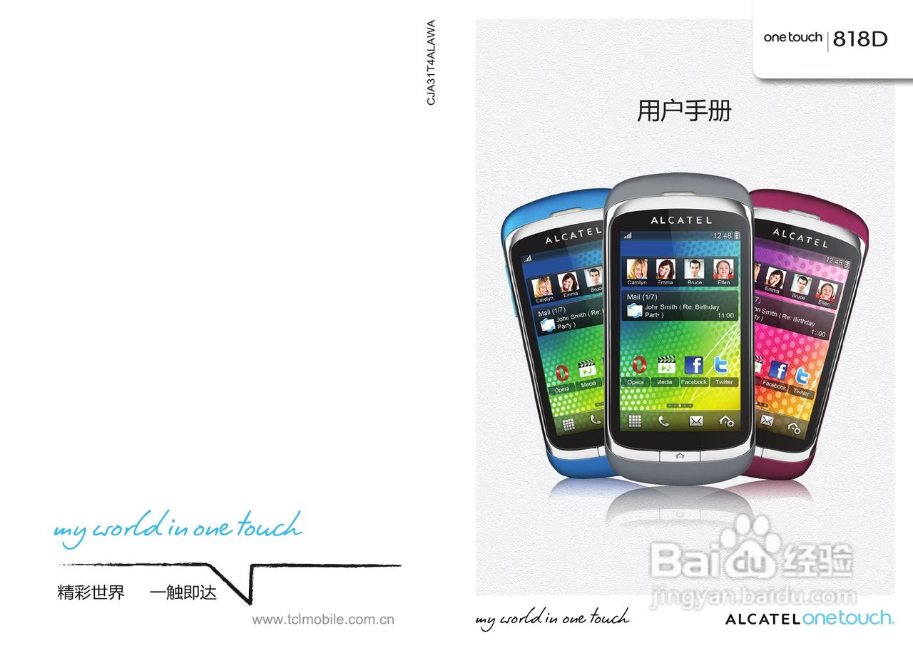 One Touch 818D手机使用说明书:[1]