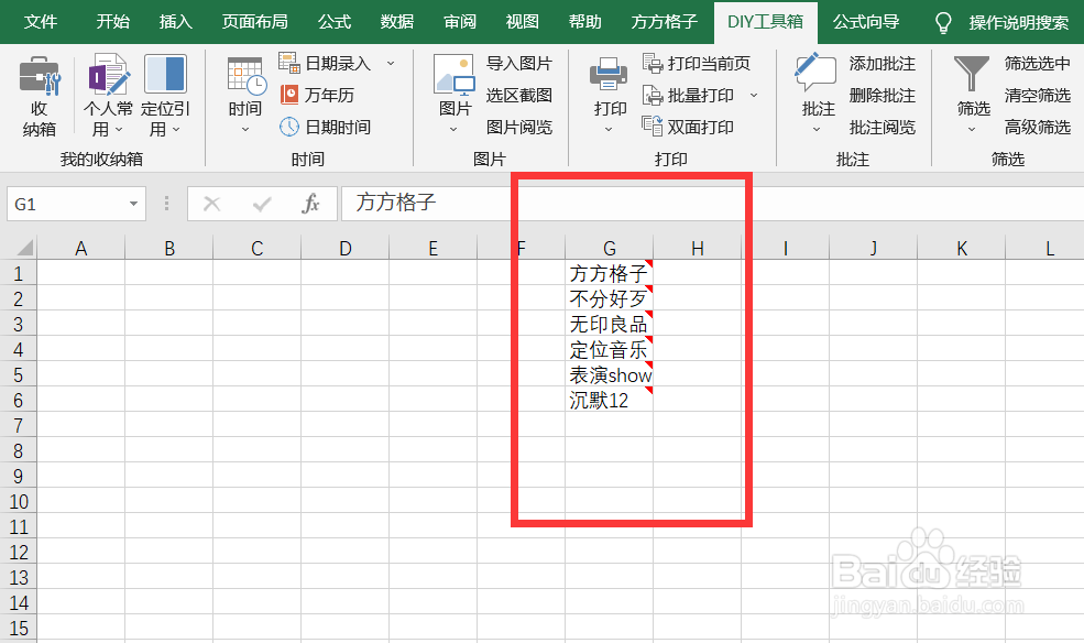 如何快速将汉字转为以数字作为声调并存为批注