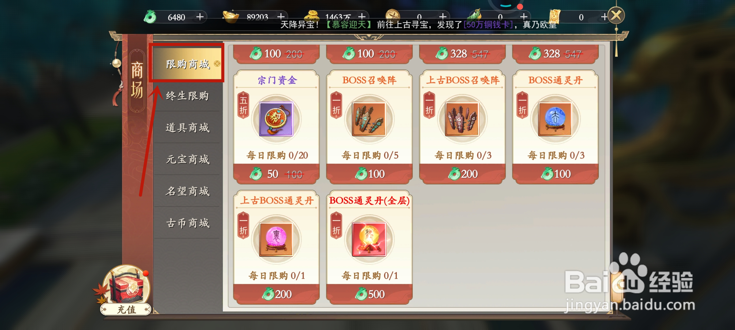 暗夜地城如何购买【仙宠进阶丹礼包】