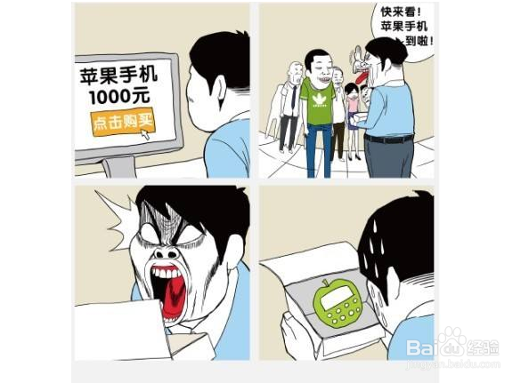 苏宁易购购买容易出现的问题