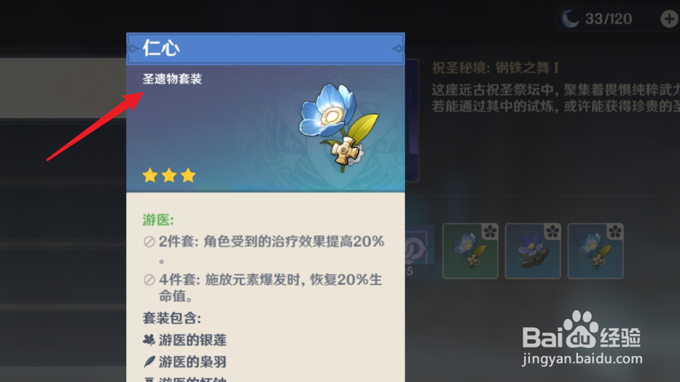 圣遗物怎么获得