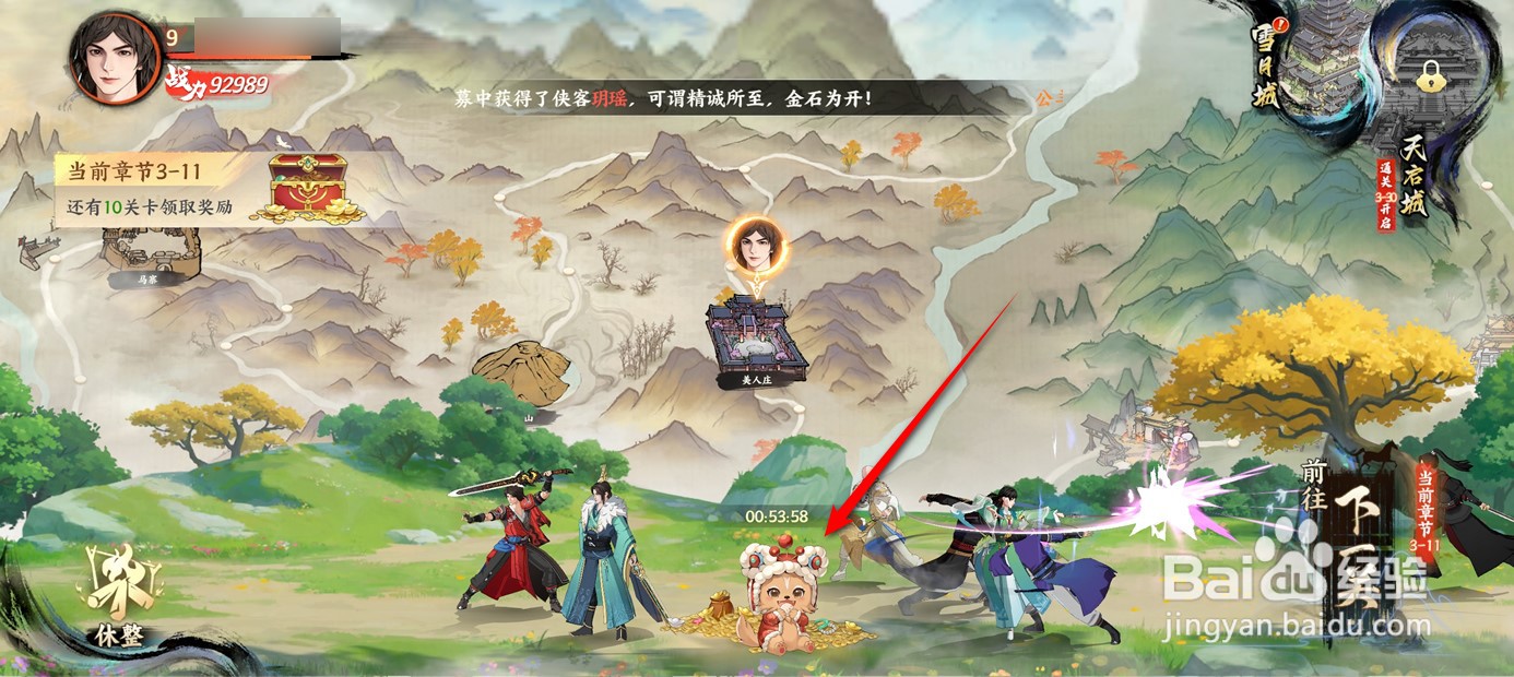 少年歌行风花雪月挂机收益如何领取