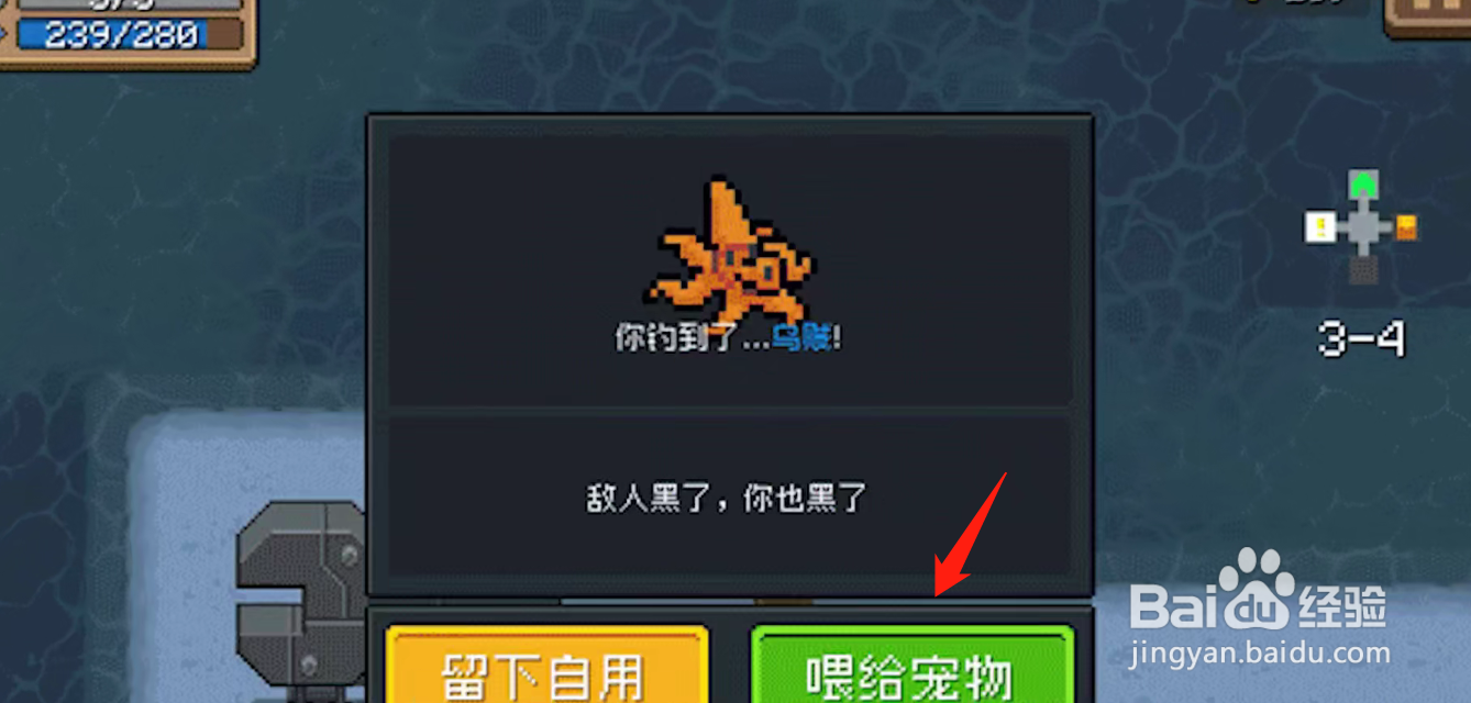 元气骑士宠物喂食方法介绍