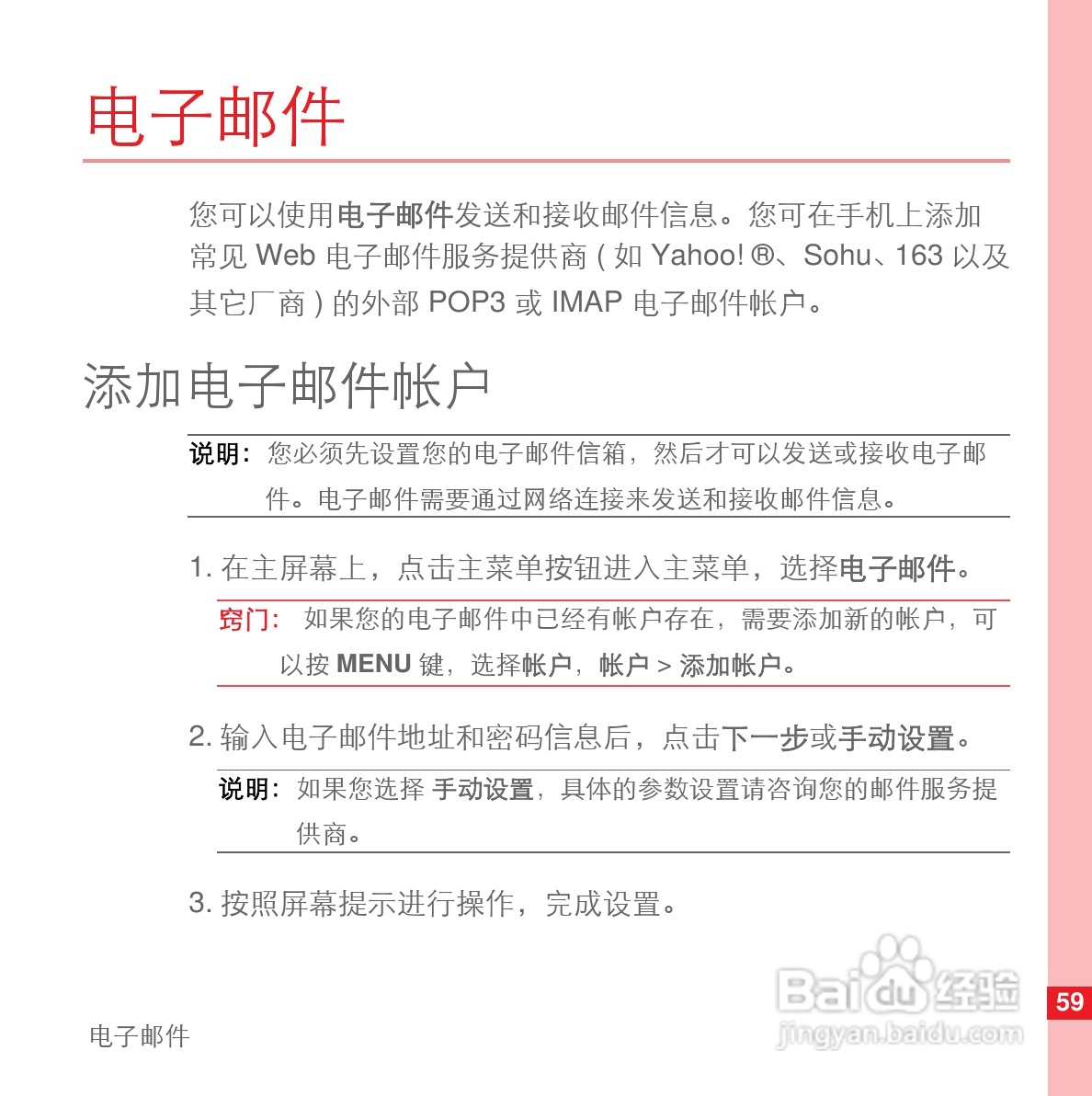 华为U8110手机使用说明书:[7]