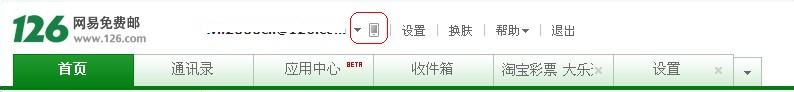 邮箱如何网页绑定手机号码