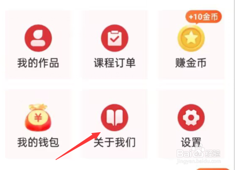 花样小站APP如何查看隐私政策