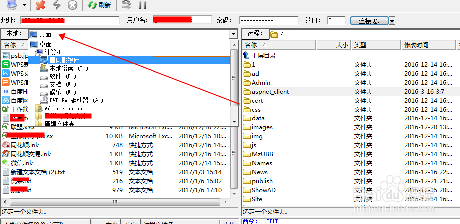 如何用ftp上传程序到网站上，并能打开的方法