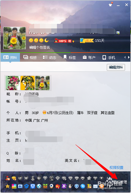 QQ等级达人图标怎么点亮和熄灭