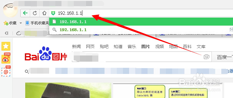 路由器修改登录口令、登录密码