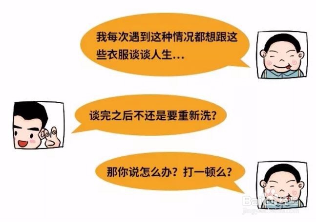 冬季怎样清洗毛衣？并完好晾干？