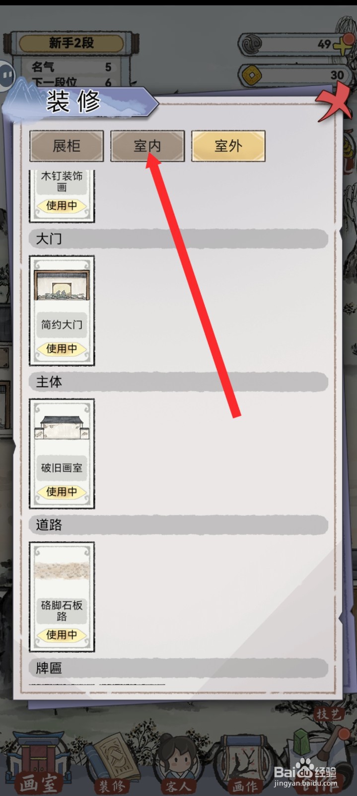 水墨记如何解锁一片竹