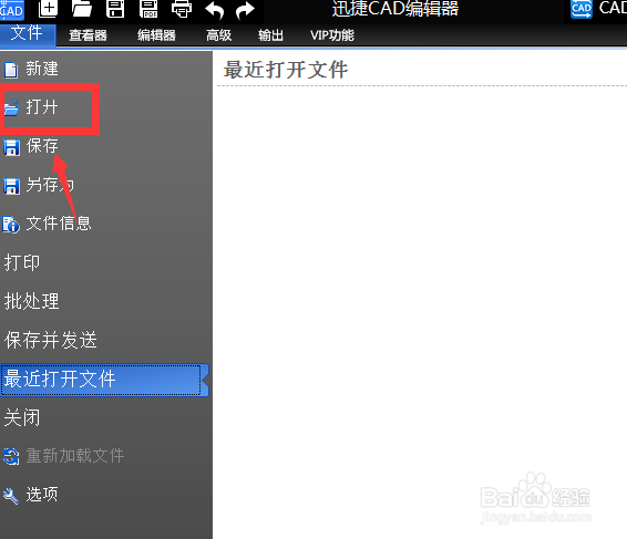 怎么用dwg文件查看器看图