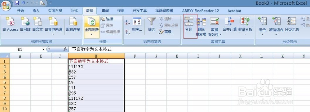 如何将文本格式转换成数值格式