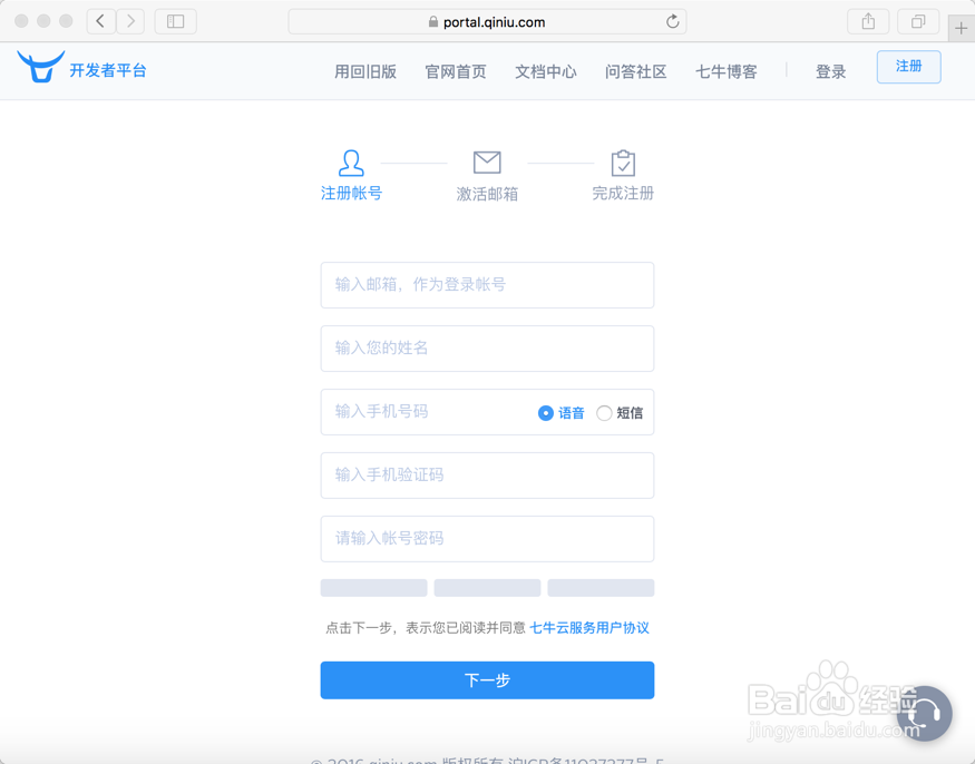 如何快速创建直播云业务的基本推流及播放