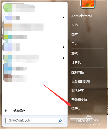 <b>如何解决win7无法安装office2010软件的问题</b>