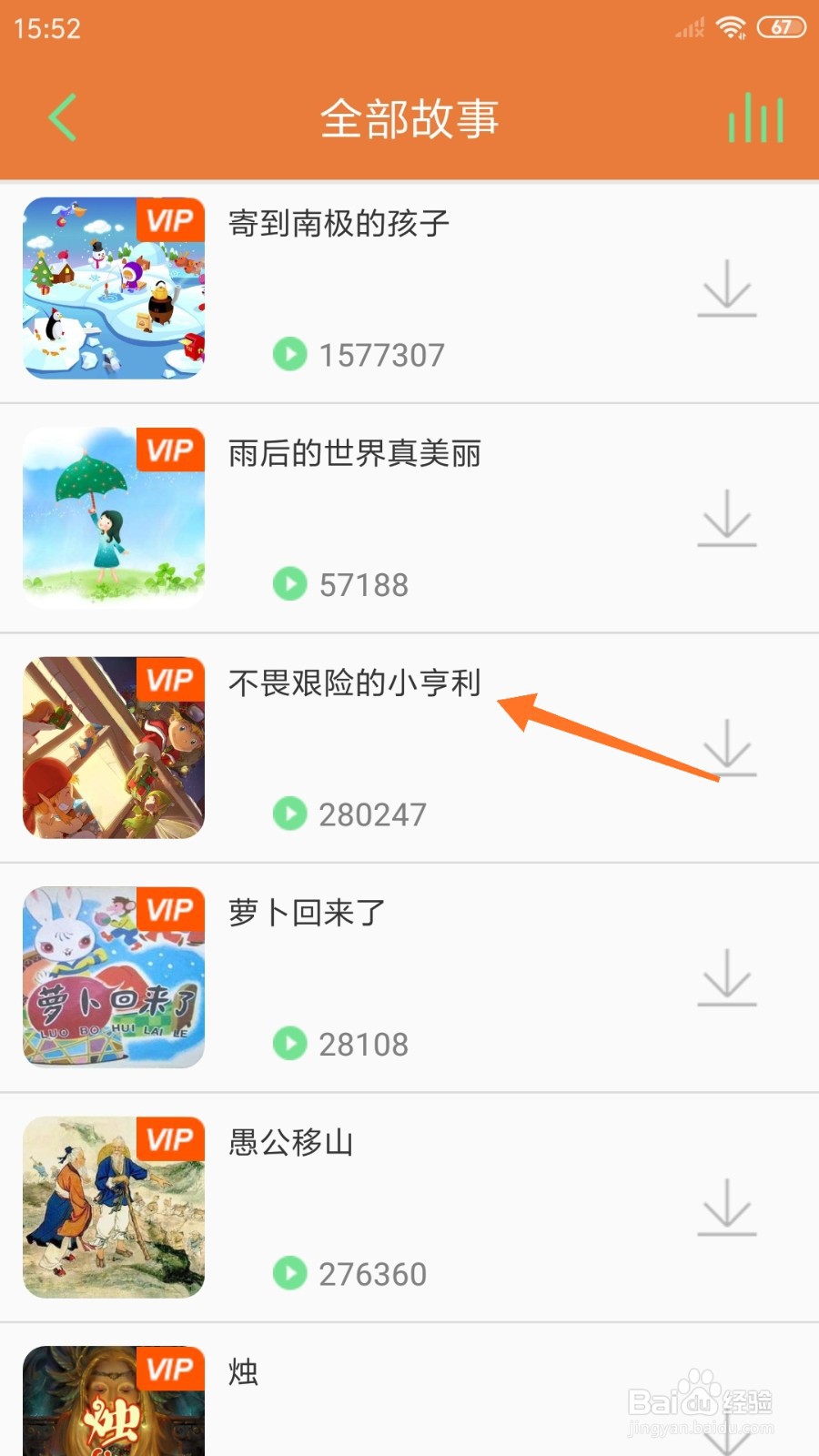 Lonely冥想中怎么播放不畏艰险的小亨利