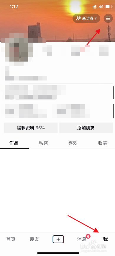 如何注销抖音号