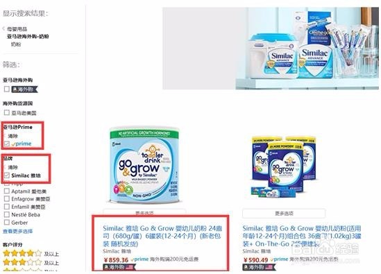 广发亚马逊卡：想海淘奶粉，又嫌跨境邮费太贵？