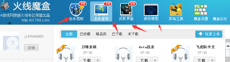 火线魔盒怎么玩