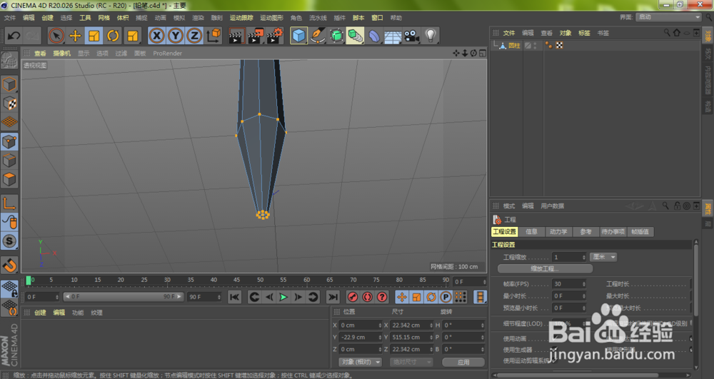 c4d绘制3D铅笔（3）：如何使用滑动工具