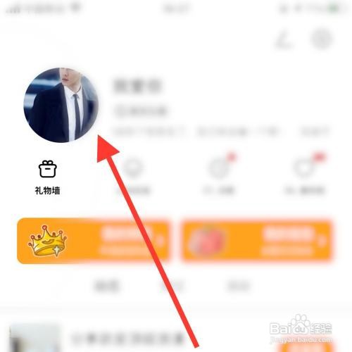 积目app怎么修改职业