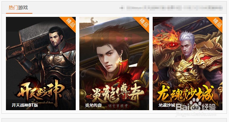 细论《开天战神》BT版高手成长之路攻略