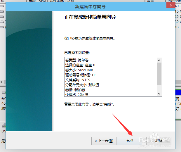 win10如何分区?win10磁盘分区图文教程