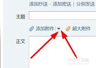 QQ邮箱如何从网盘中添加附件
