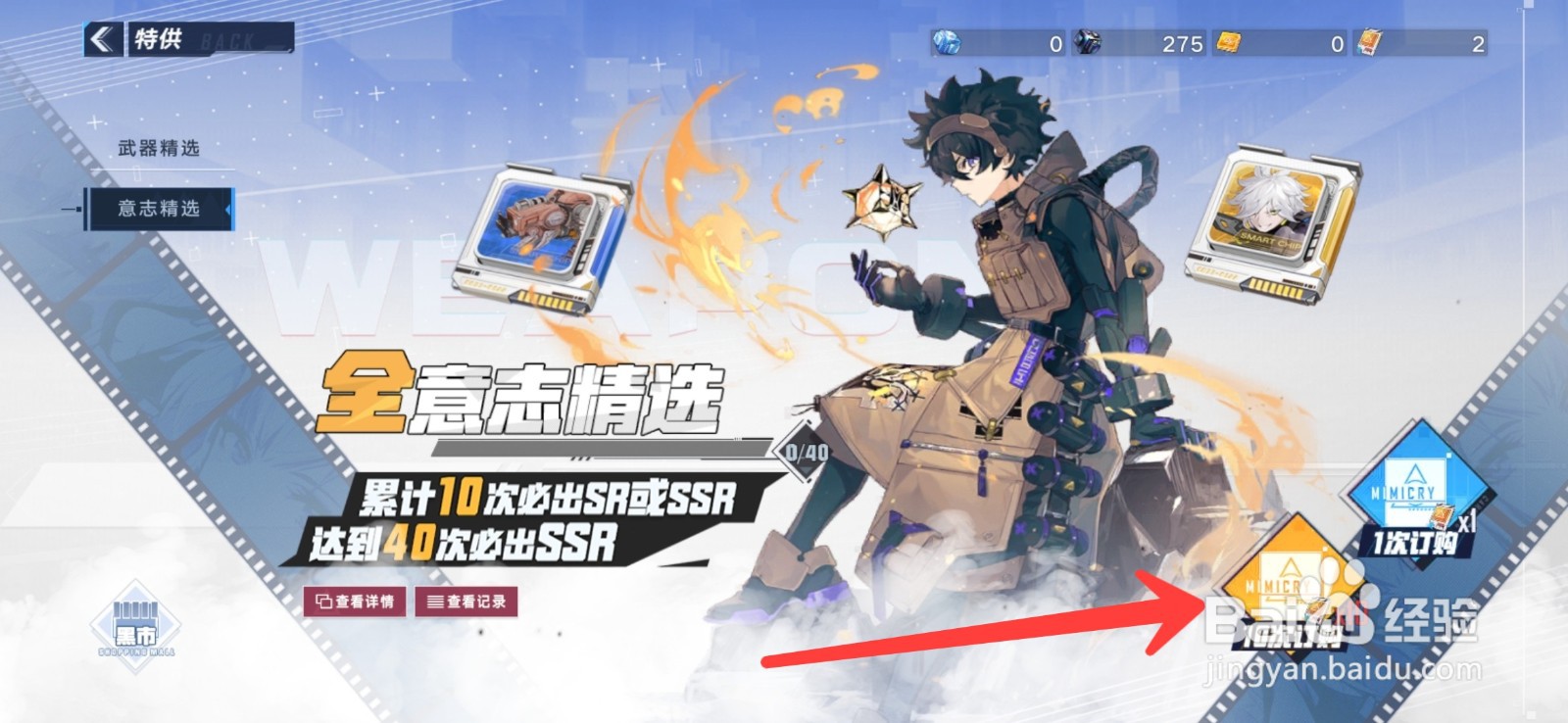 幻塔怎么获得武器意志