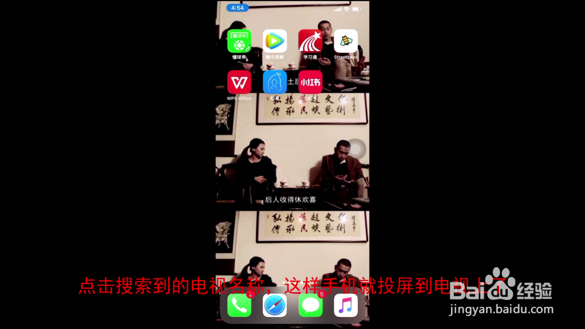 苹果屏幕镜像怎么连接电视