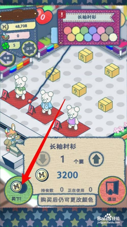 布偶动物的餐厅如何获取新服装