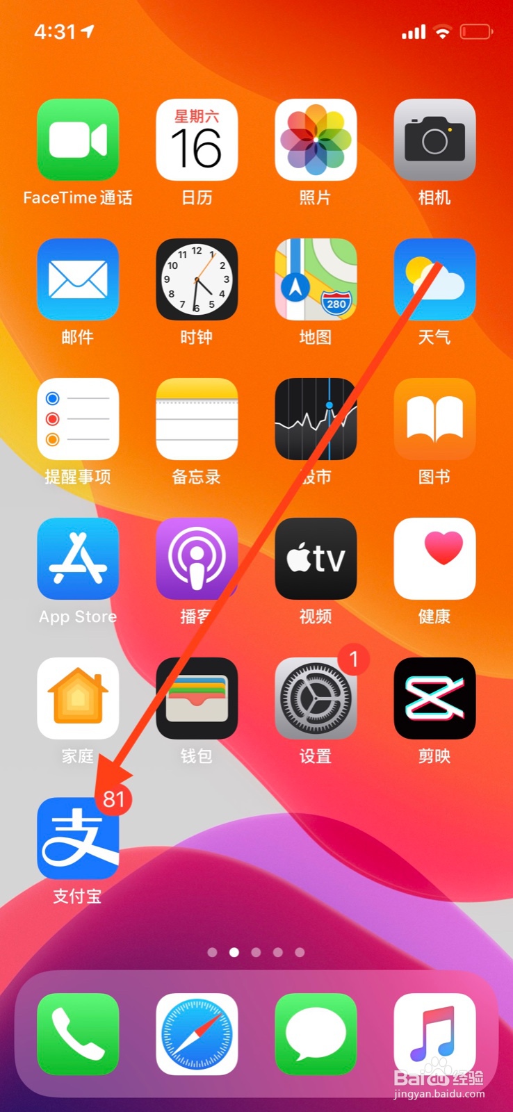支付宝怎么领取黄金票