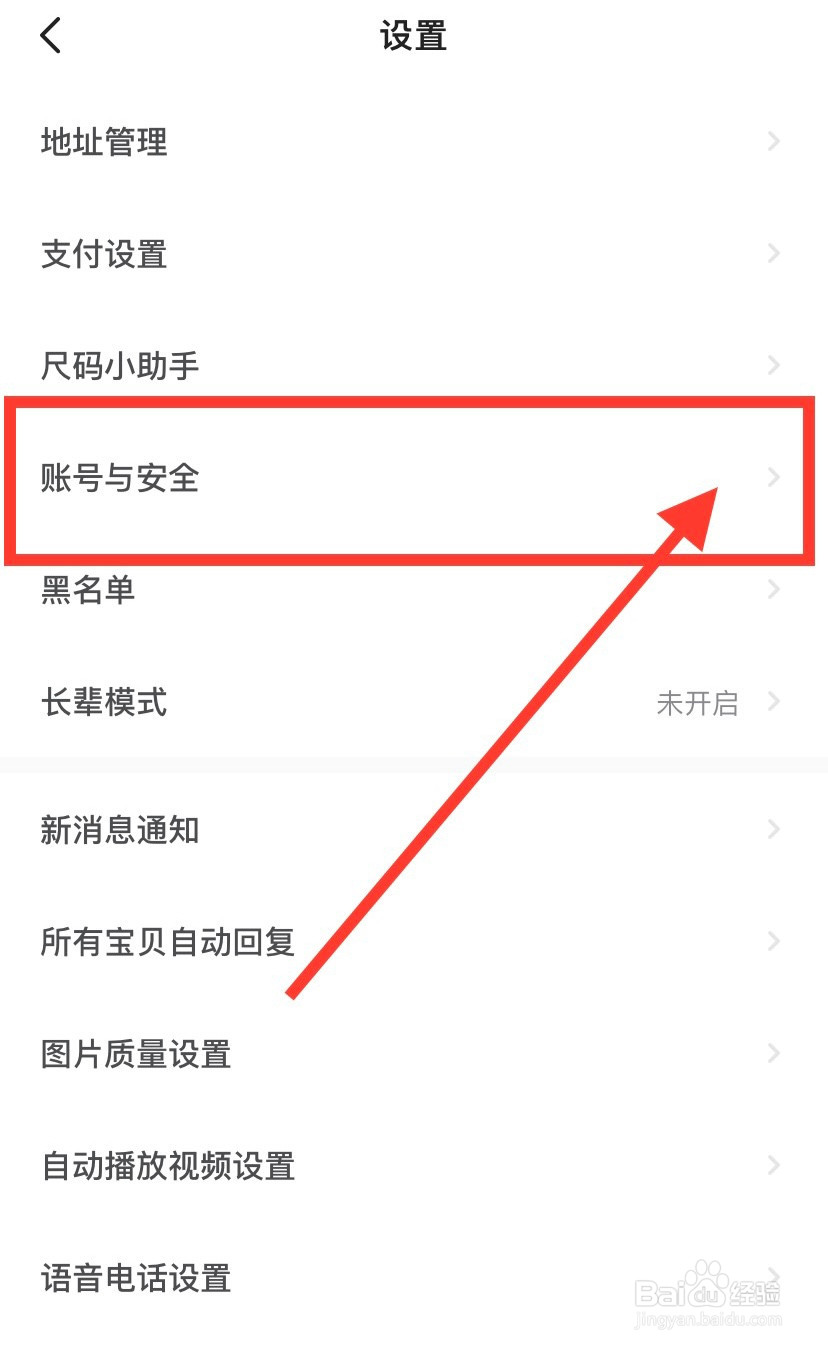 如何注销闲鱼账号