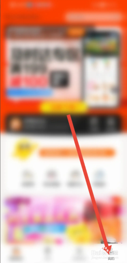 如何使用来伊份APP申报网点？