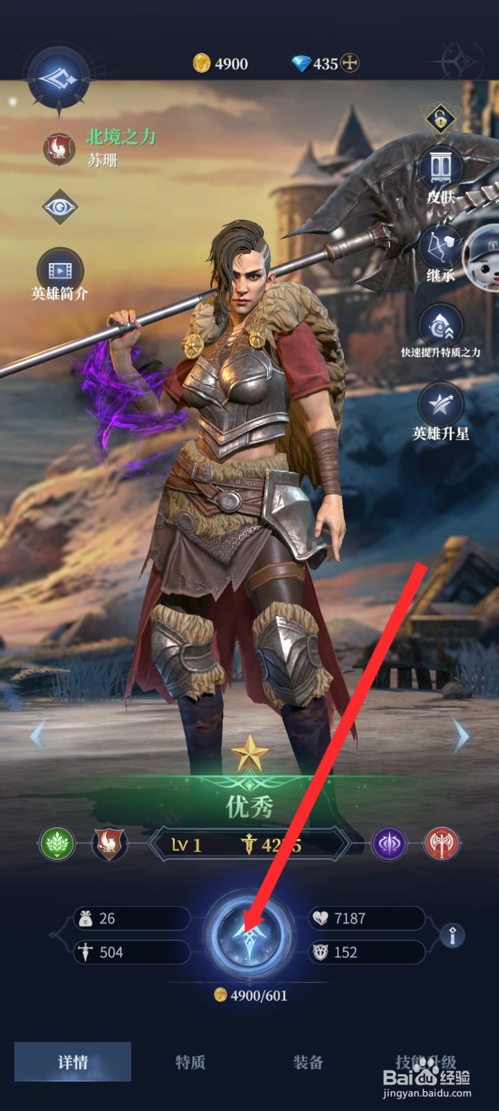 传承利萨斯英雄如何升级苏珊英雄