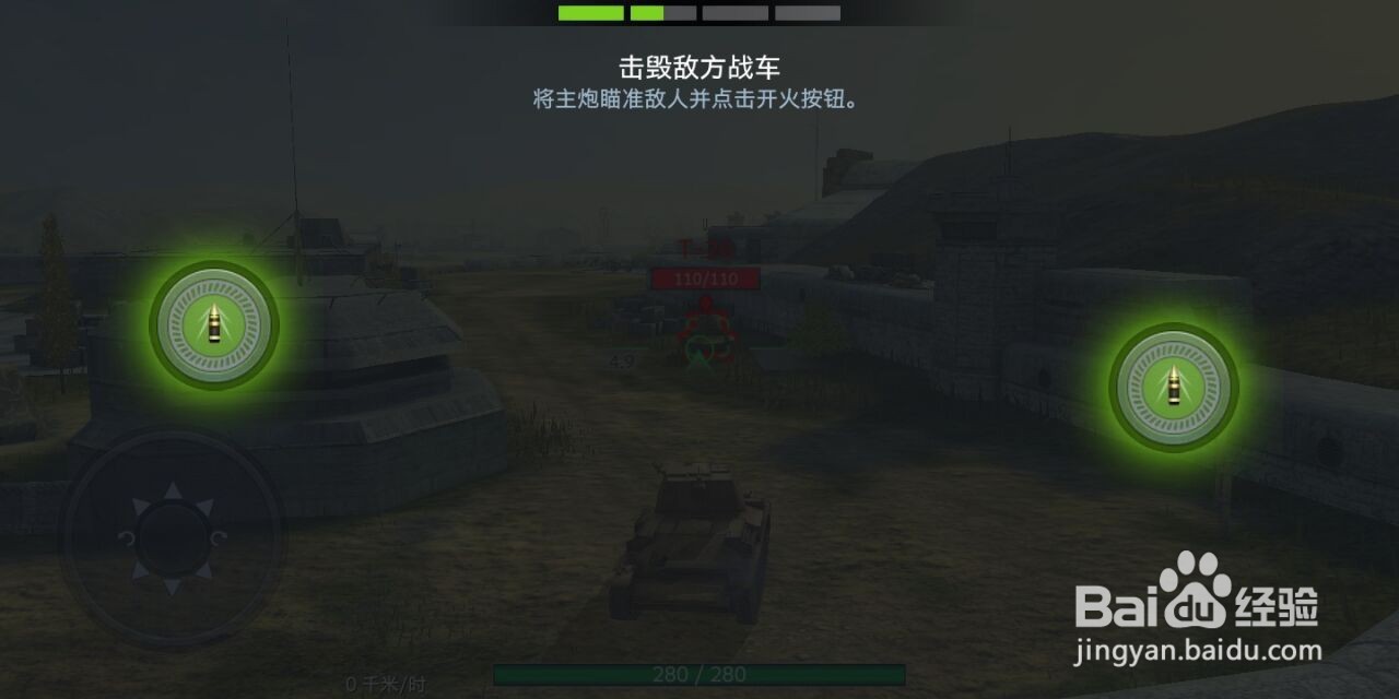 坦克世界闪击战攻略