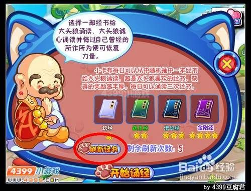 卡布西游法力重生攻略