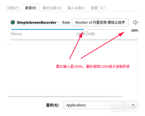Deepin下录制视频的小技巧