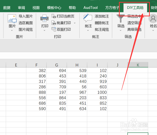 excel如何实现设置选区内打印参数