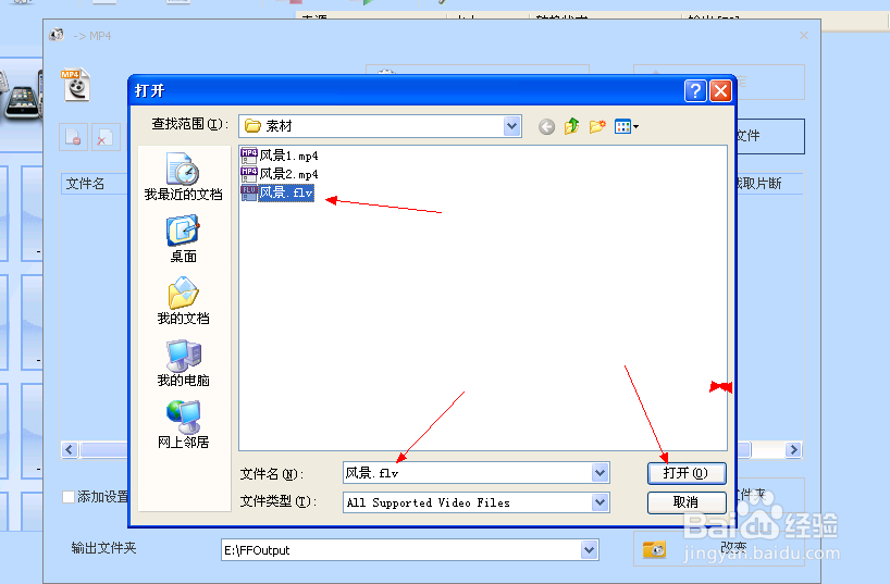 怎么转换视频格式？(格式工厂版)