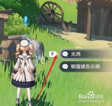 原神孤木孑立无林可依任务怎么触发